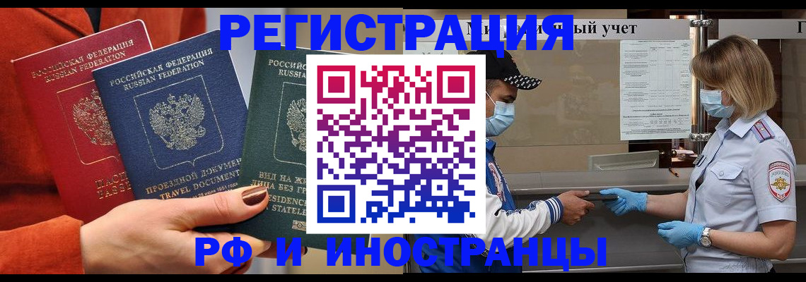 прописка в Сарове