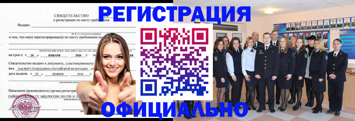временная регистрация гарантия в Сарове