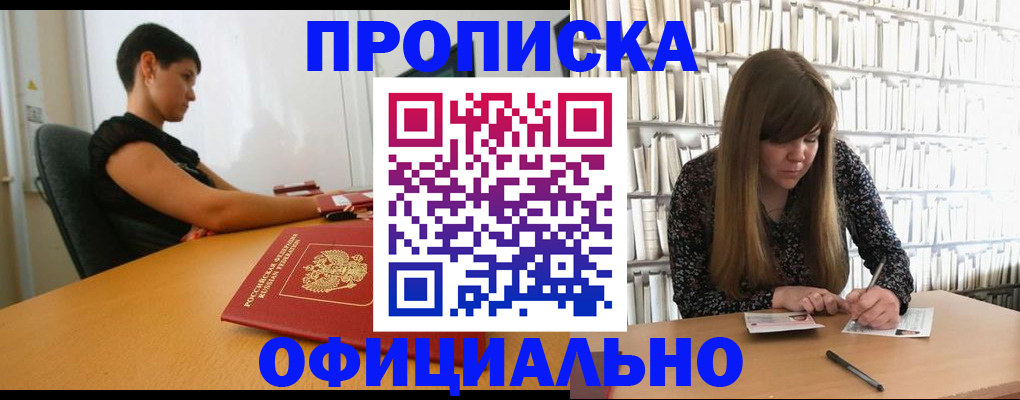 прописка паспорт в Сарове