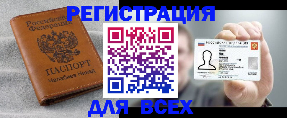 временная регистрация недорого в Сарове