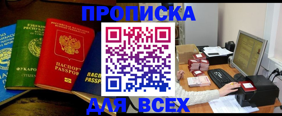 временная регистрация 2025 в Сарове