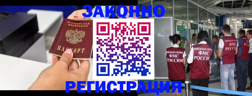 прописка от собственника в Сарове