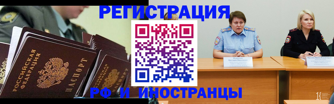 временная регистрация 2025 в Сарове