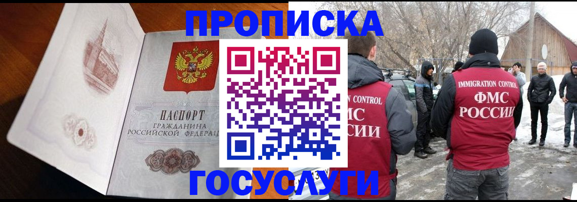 прописка иностранных граждан в Сарове