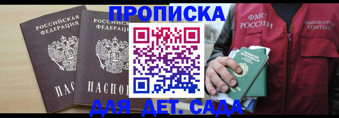 временная регистрация купить в Сарове