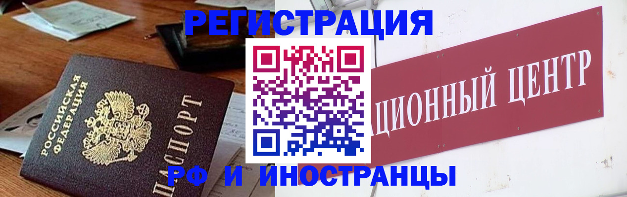 прописка законно в Сарове