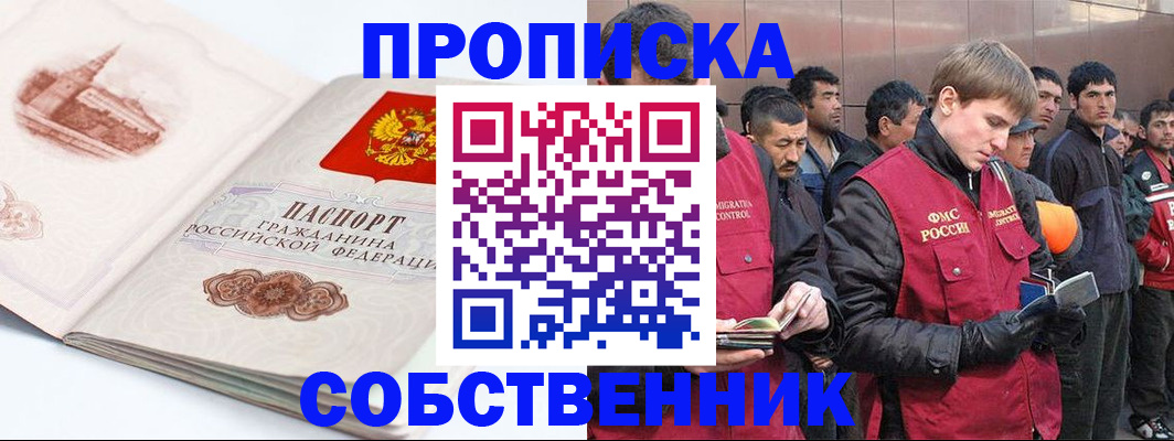 миграционный учет в Сарове